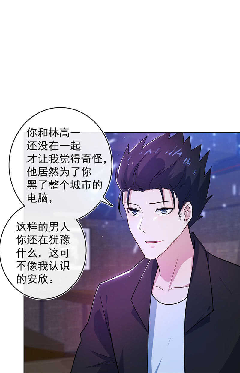 我的充电女友韩漫全集-林高一，我喜欢你无删减无遮挡章节图片 