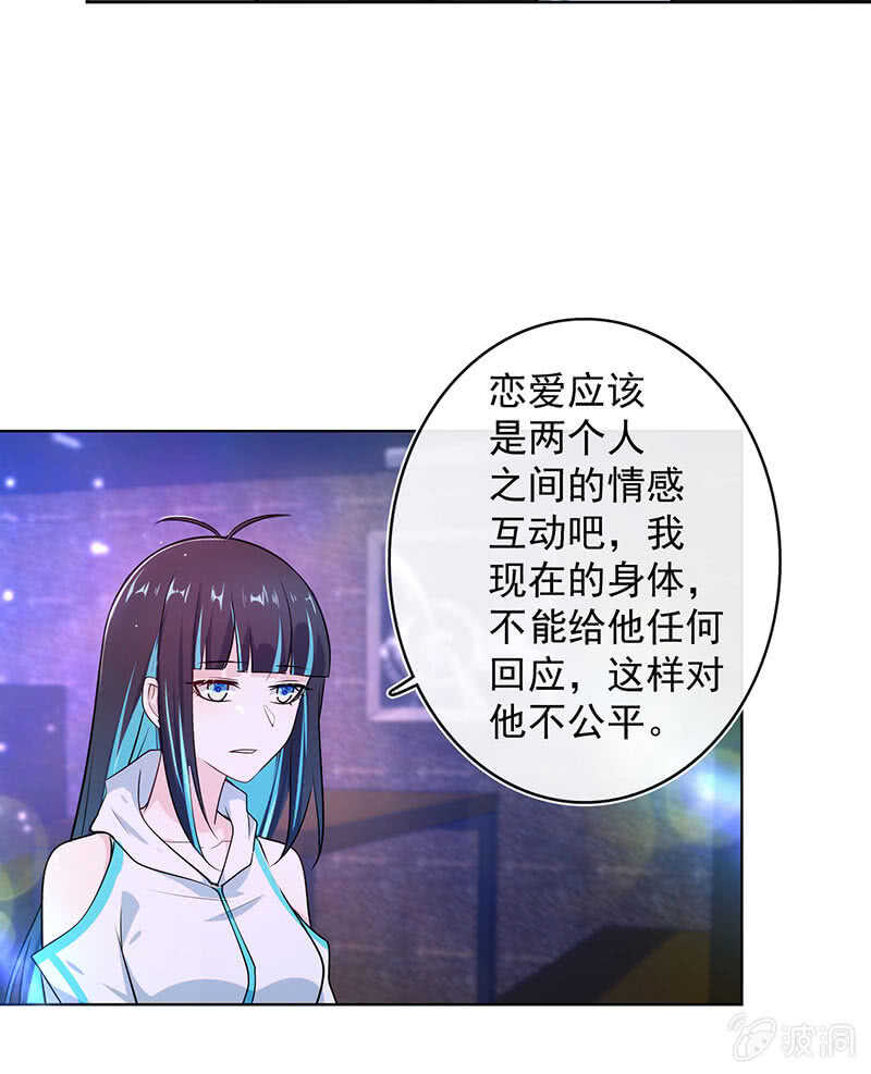我的充电女友韩漫全集-林高一，我喜欢你无删减无遮挡章节图片 