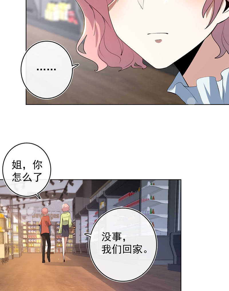 我的充电女友韩漫全集-婉婉？无删减无遮挡章节图片 