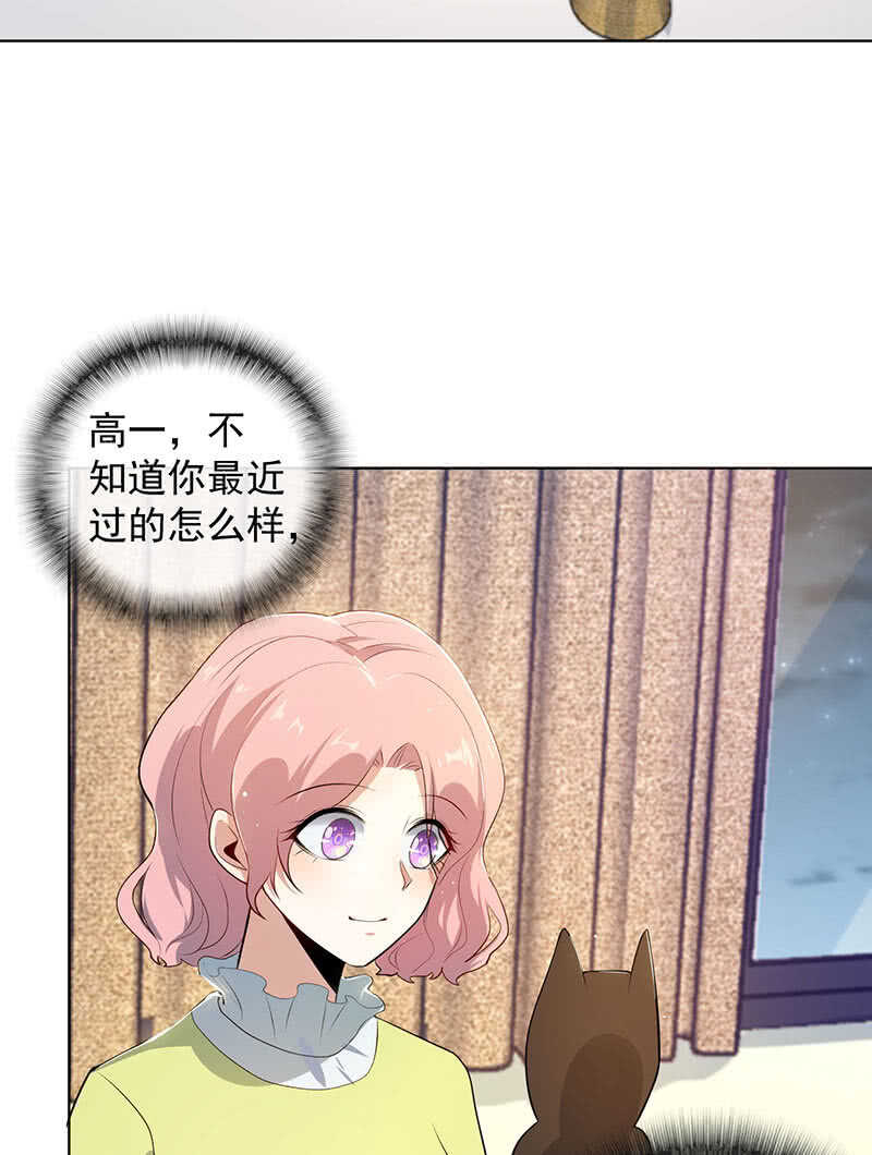 我的充电女友韩漫全集-婉婉？无删减无遮挡章节图片 