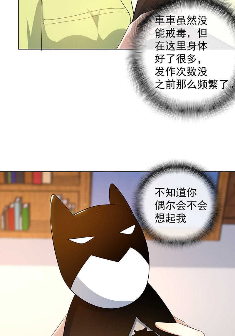 我的充电女友韩漫全集-婉婉？无删减无遮挡章节图片 