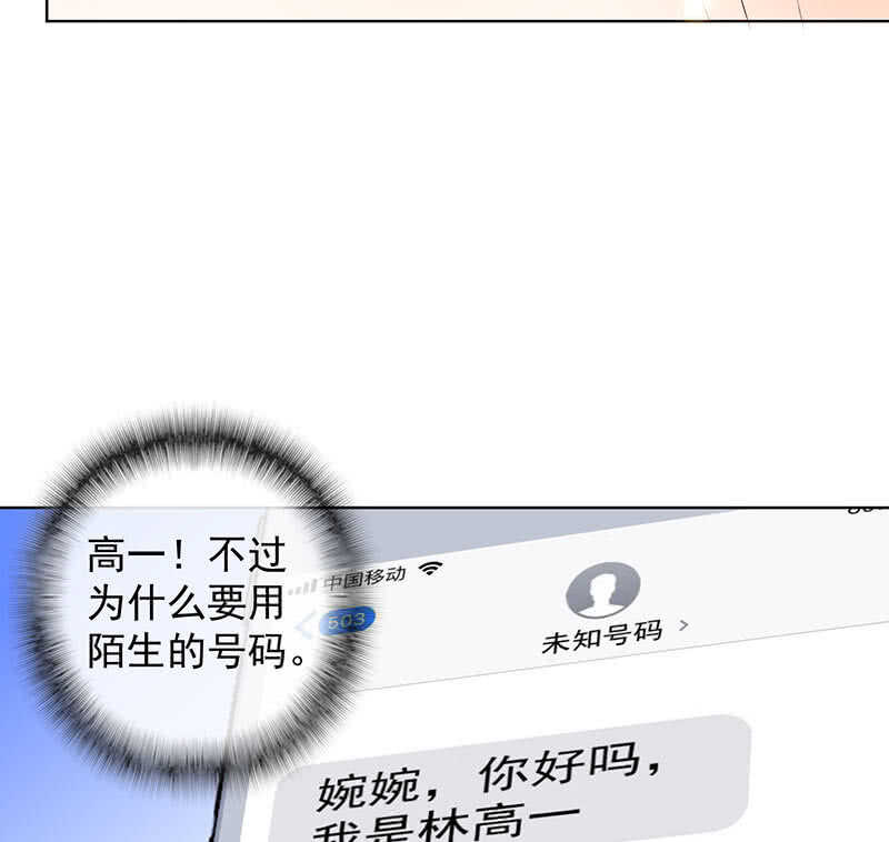 我的充电女友韩漫全集-婉婉？无删减无遮挡章节图片 