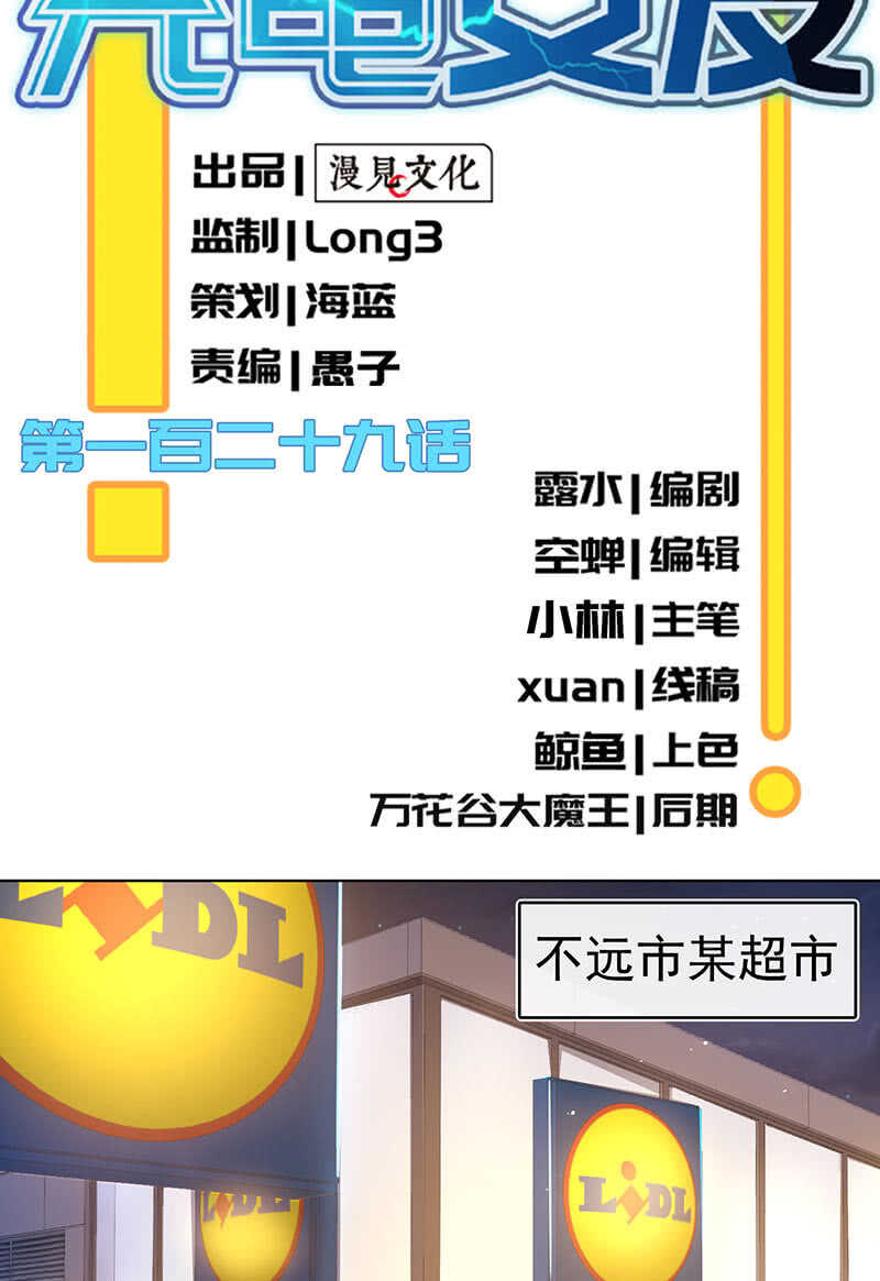 我的充电女友韩漫全集-婉婉？无删减无遮挡章节图片 