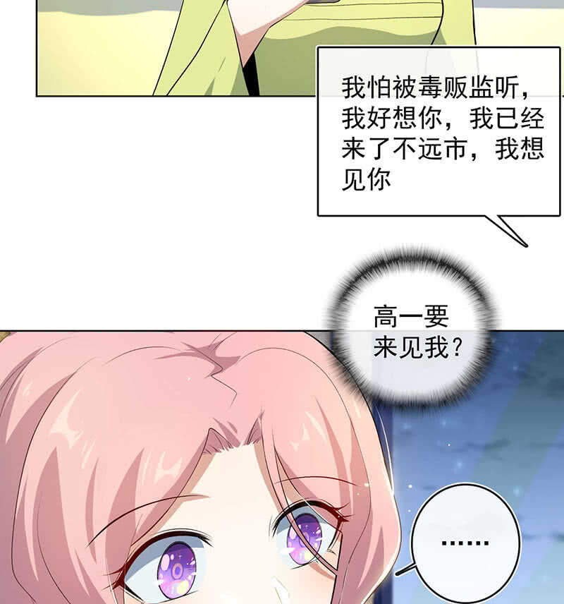 我的充电女友韩漫全集-婉婉？无删减无遮挡章节图片 
