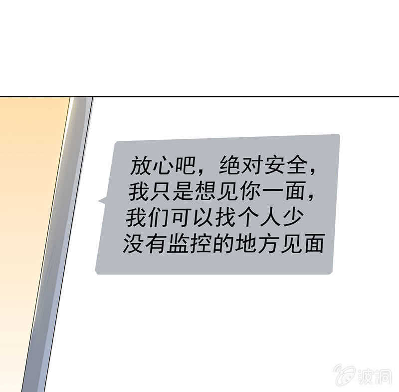 我的充电女友韩漫全集-婉婉？无删减无遮挡章节图片 