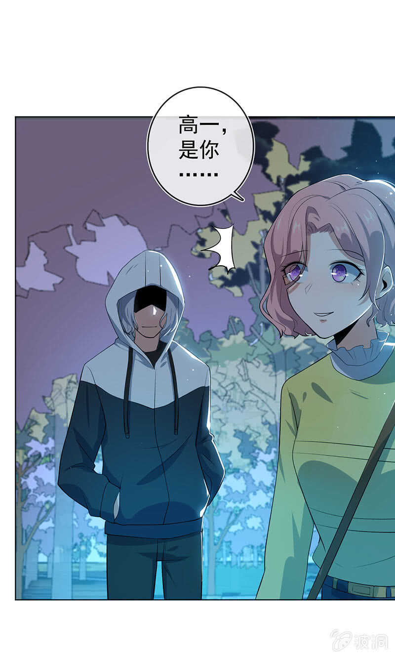 我的充电女友韩漫全集-婉婉？无删减无遮挡章节图片 