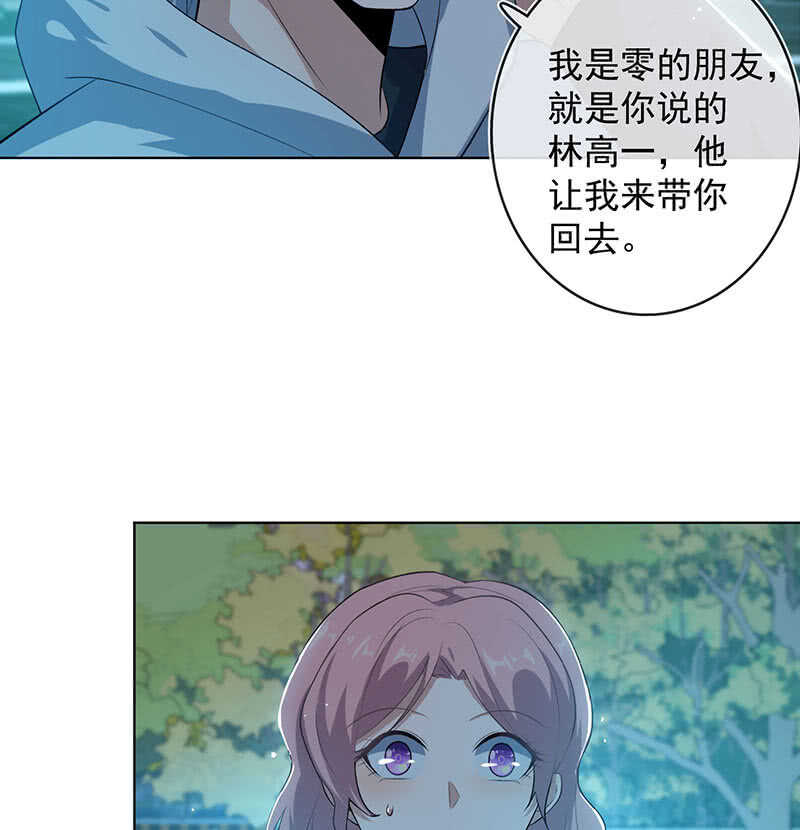 我的充电女友韩漫全集-婉婉？无删减无遮挡章节图片 