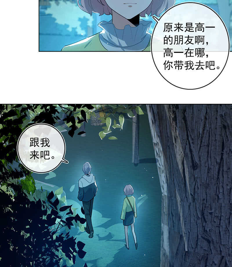 我的充电女友韩漫全集-婉婉？无删减无遮挡章节图片 