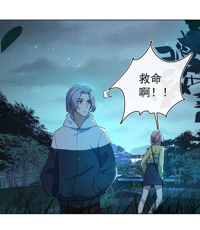 我的充电女友韩漫全集-婉婉？无删减无遮挡章节图片 