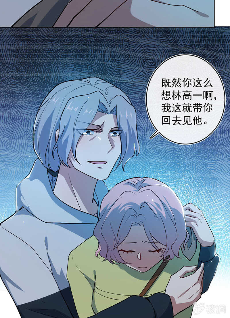 我的充电女友韩漫全集-婉婉？无删减无遮挡章节图片 