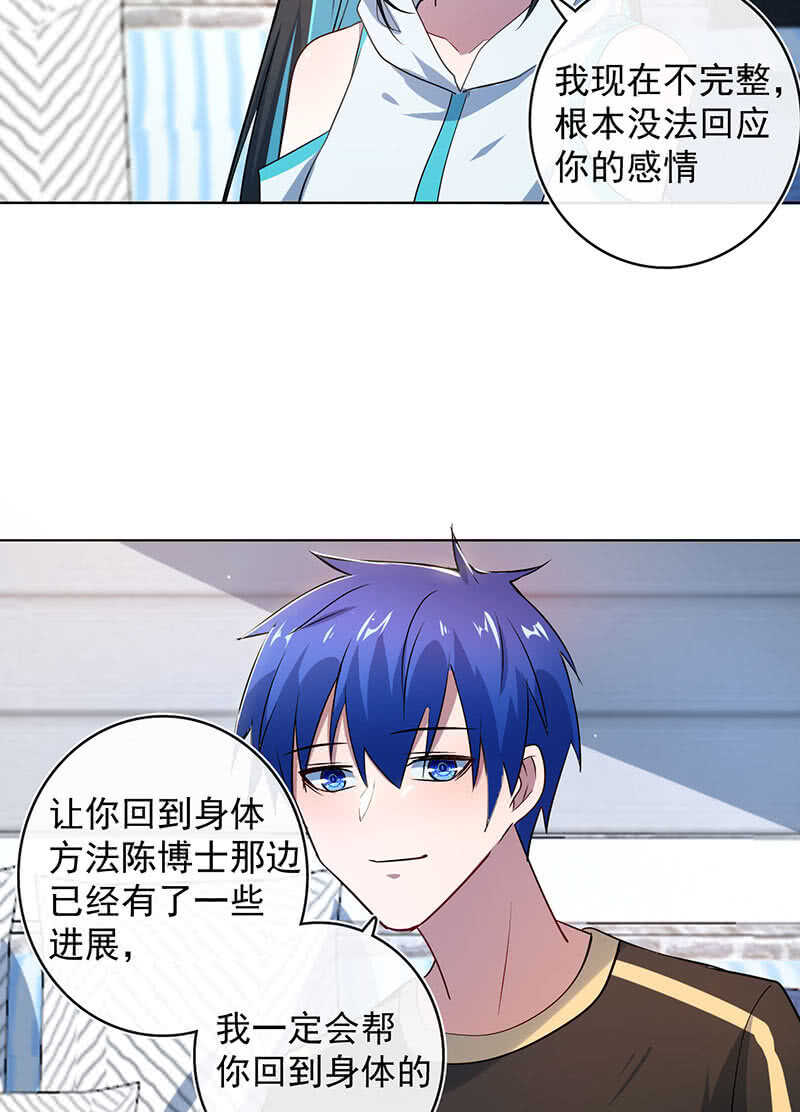 我的充电女友韩漫全集-婉婉？无删减无遮挡章节图片 