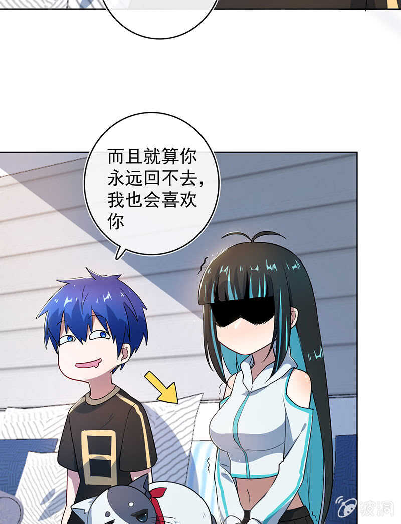 我的充电女友韩漫全集-婉婉？无删减无遮挡章节图片 