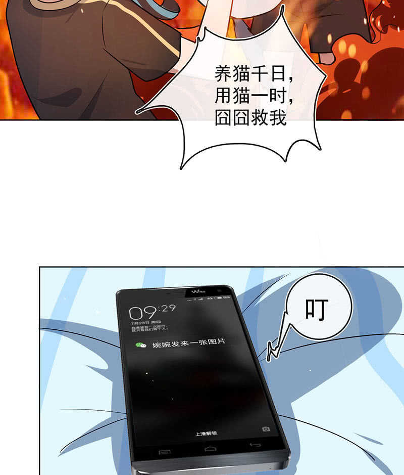 我的充电女友韩漫全集-婉婉？无删减无遮挡章节图片 