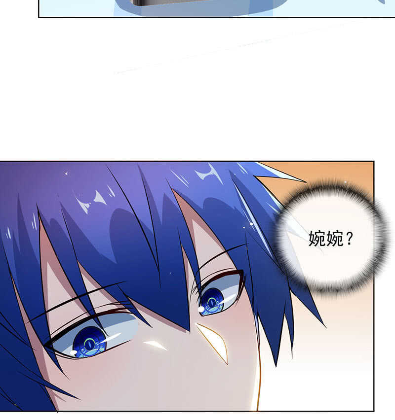 我的充电女友韩漫全集-婉婉？无删减无遮挡章节图片 