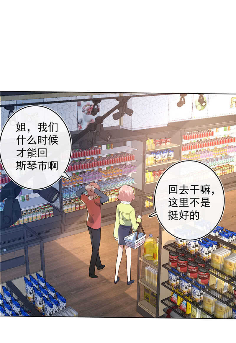 我的充电女友韩漫全集-婉婉？无删减无遮挡章节图片 