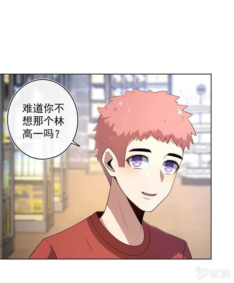 我的充电女友韩漫全集-婉婉？无删减无遮挡章节图片 