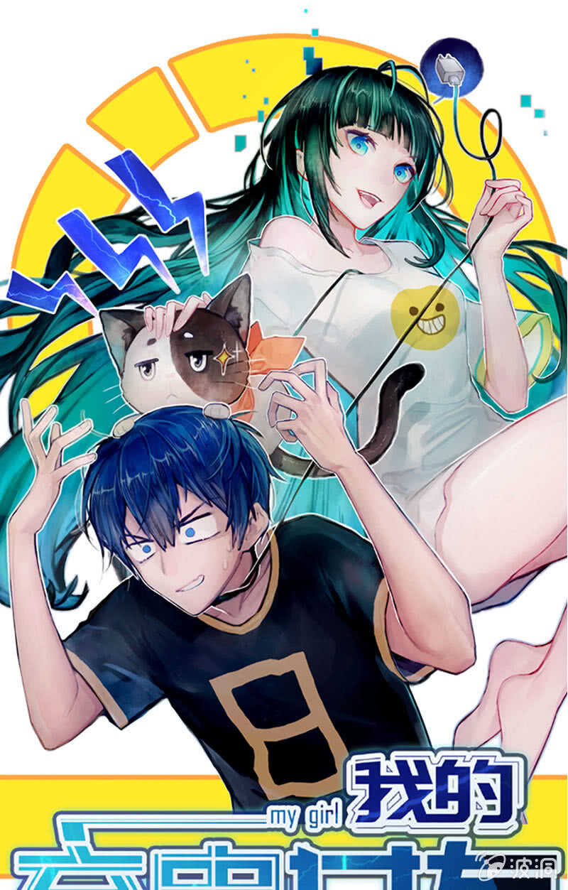 我的充电女友韩漫全集-小孩子才做选择！无删减无遮挡章节图片 