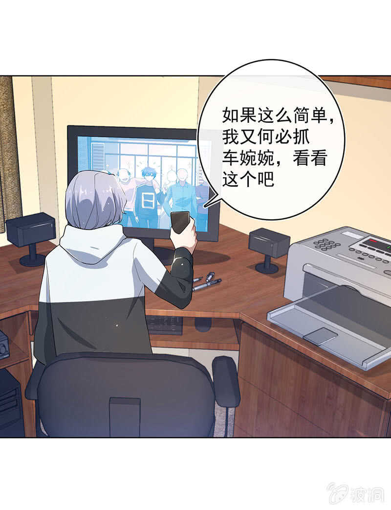 我的充电女友韩漫全集-小孩子才做选择！无删减无遮挡章节图片 
