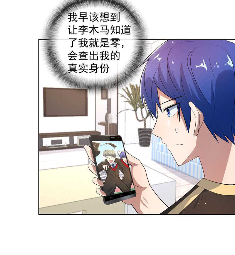 我的充电女友韩漫全集-小孩子才做选择！无删减无遮挡章节图片 