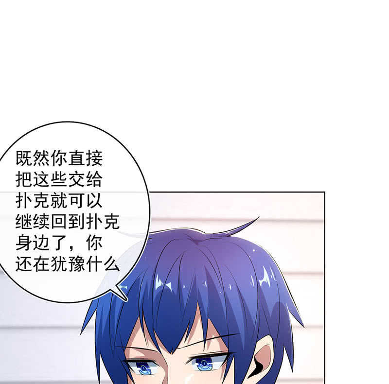 我的充电女友韩漫全集-小孩子才做选择！无删减无遮挡章节图片 