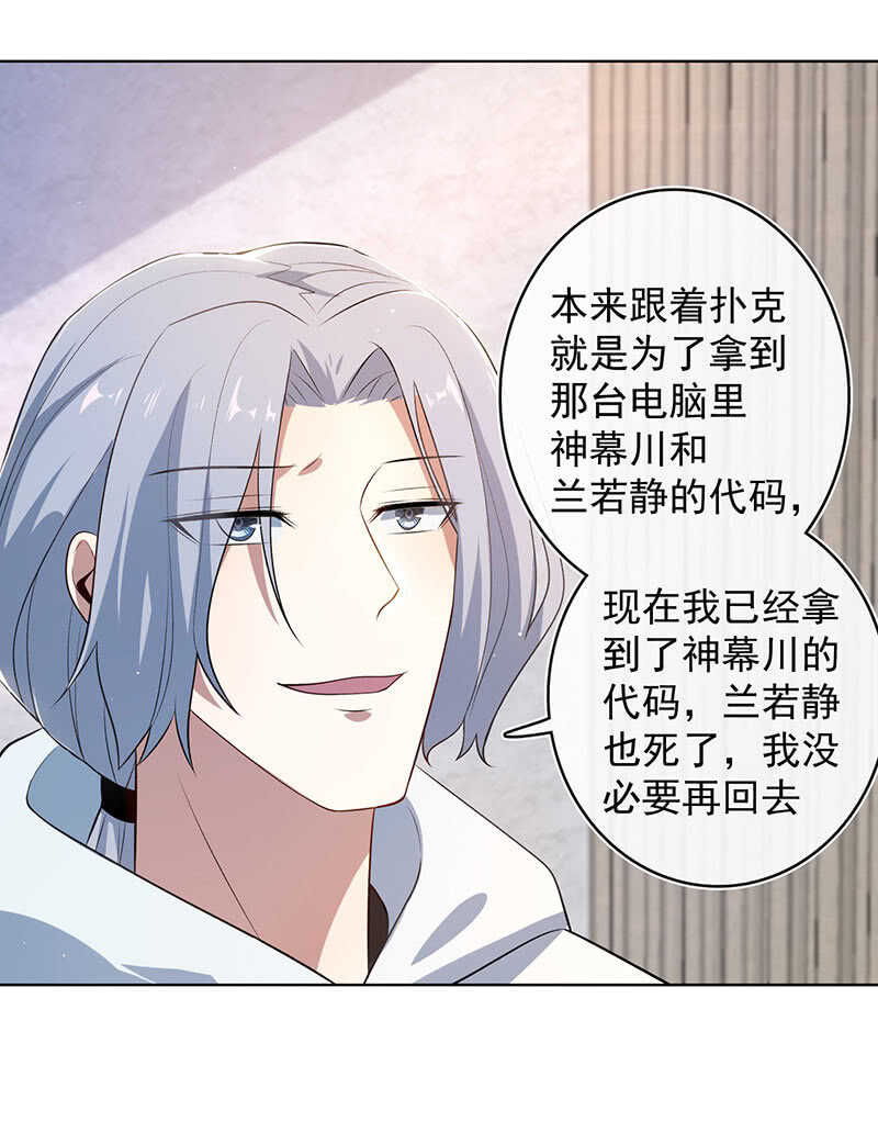 我的充电女友韩漫全集-小孩子才做选择！无删减无遮挡章节图片 
