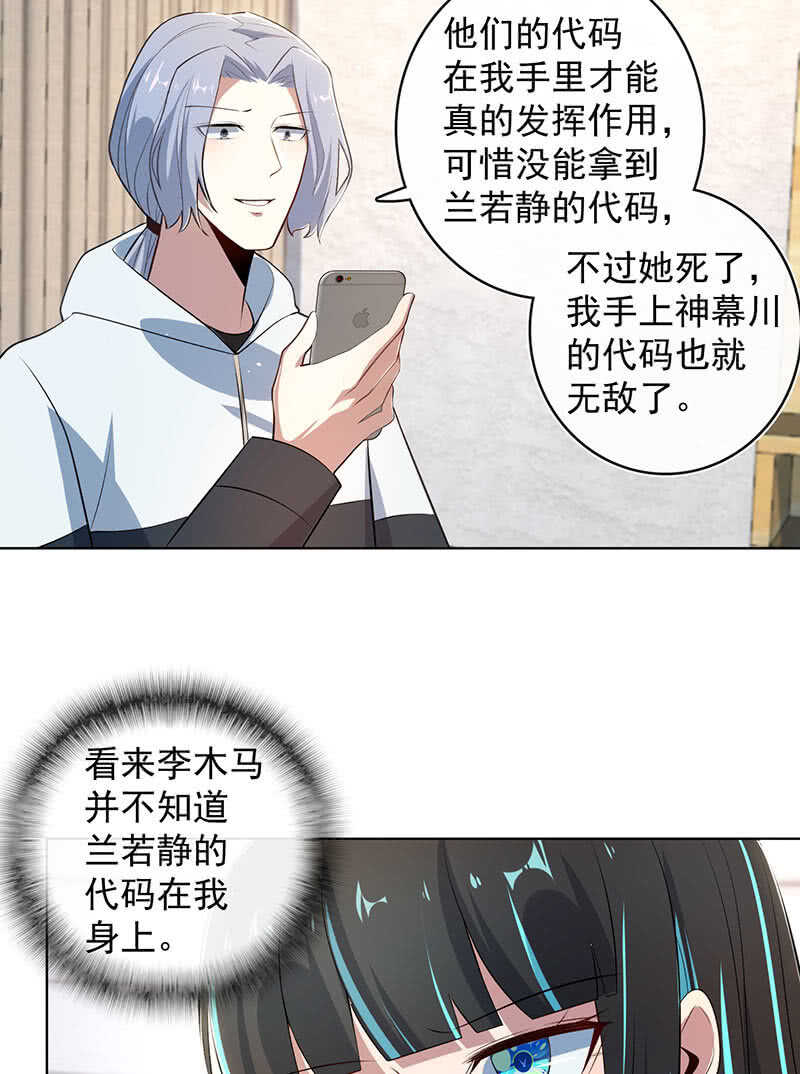 我的充电女友韩漫全集-小孩子才做选择！无删减无遮挡章节图片 