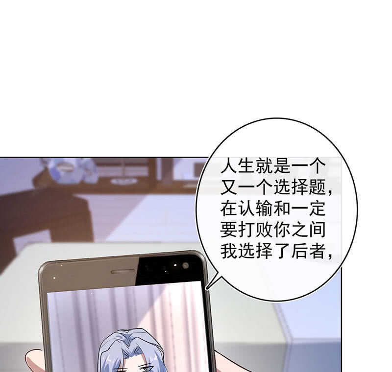 我的充电女友韩漫全集-小孩子才做选择！无删减无遮挡章节图片 
