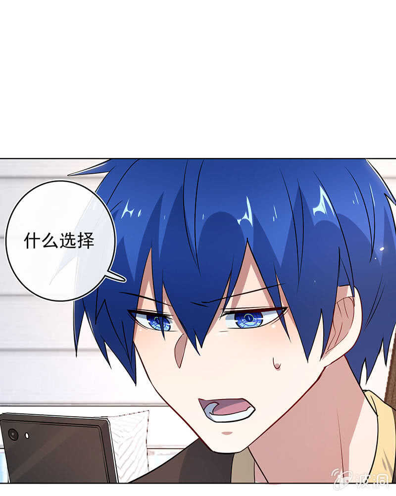 我的充电女友韩漫全集-小孩子才做选择！无删减无遮挡章节图片 