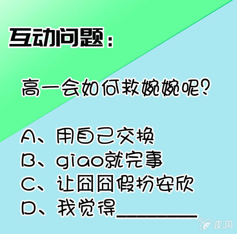 我的充电女友韩漫全集-小孩子才做选择！无删减无遮挡章节图片 