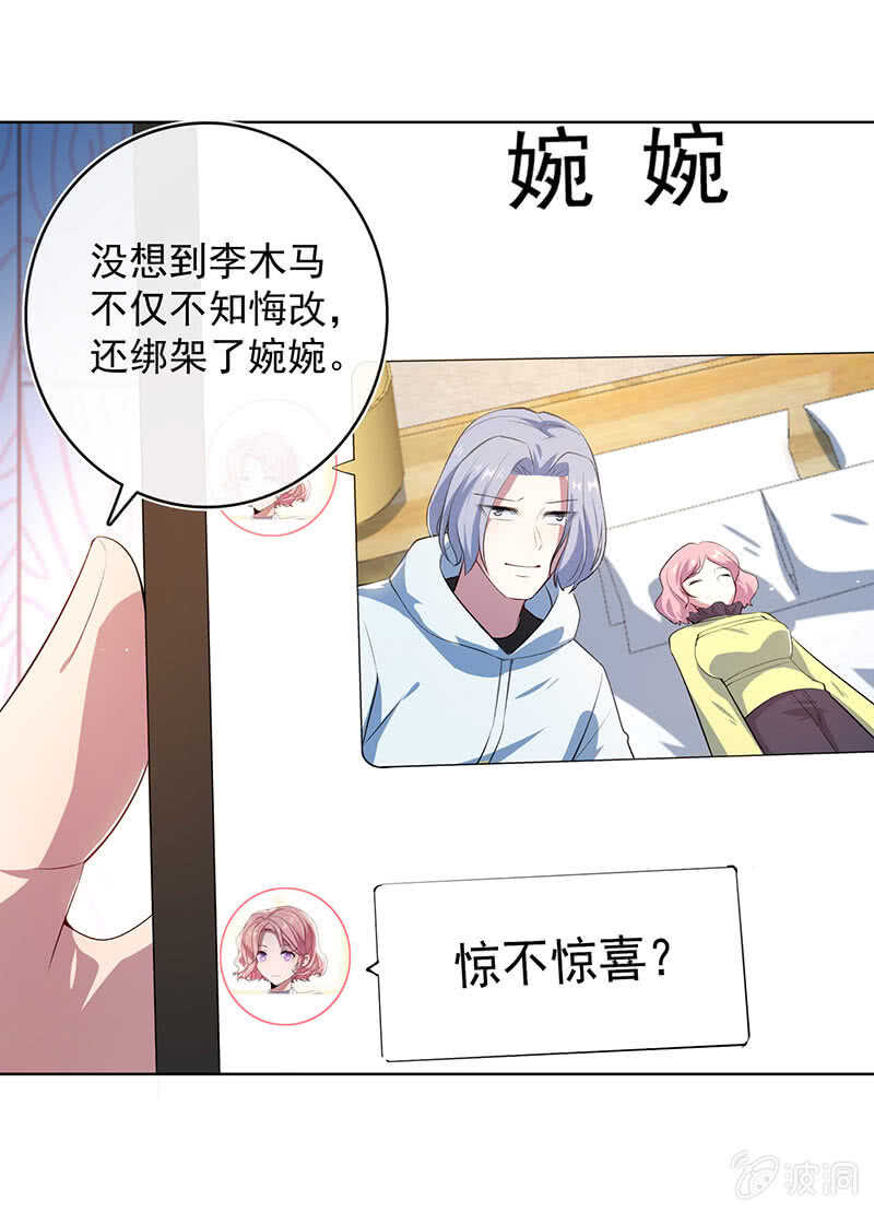 我的充电女友韩漫全集-小孩子才做选择！无删减无遮挡章节图片 