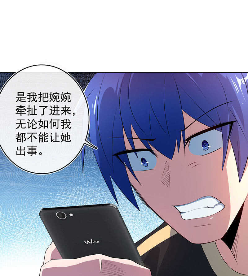 我的充电女友韩漫全集-小孩子才做选择！无删减无遮挡章节图片 