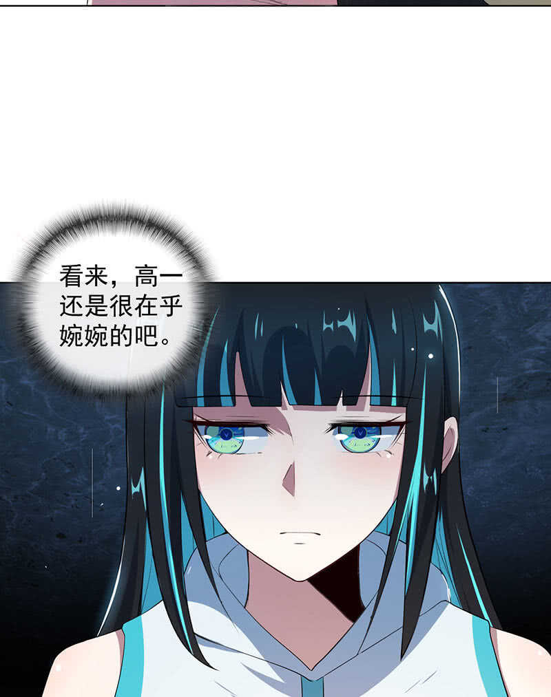 我的充电女友韩漫全集-小孩子才做选择！无删减无遮挡章节图片 