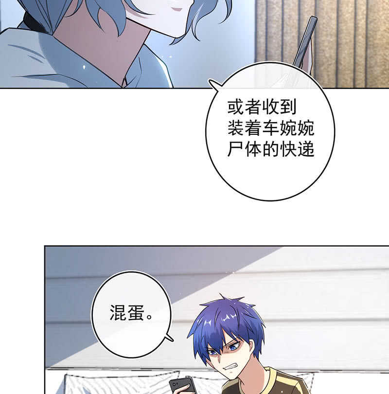 我的充电女友韩漫全集-白眼猫囧囧无删减无遮挡章节图片 