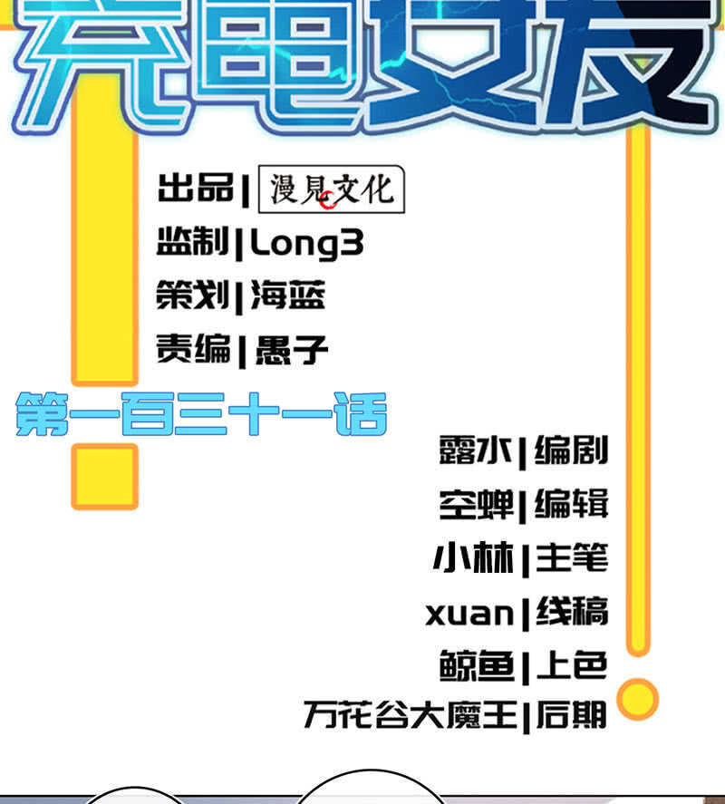 我的充电女友韩漫全集-白眼猫囧囧无删减无遮挡章节图片 