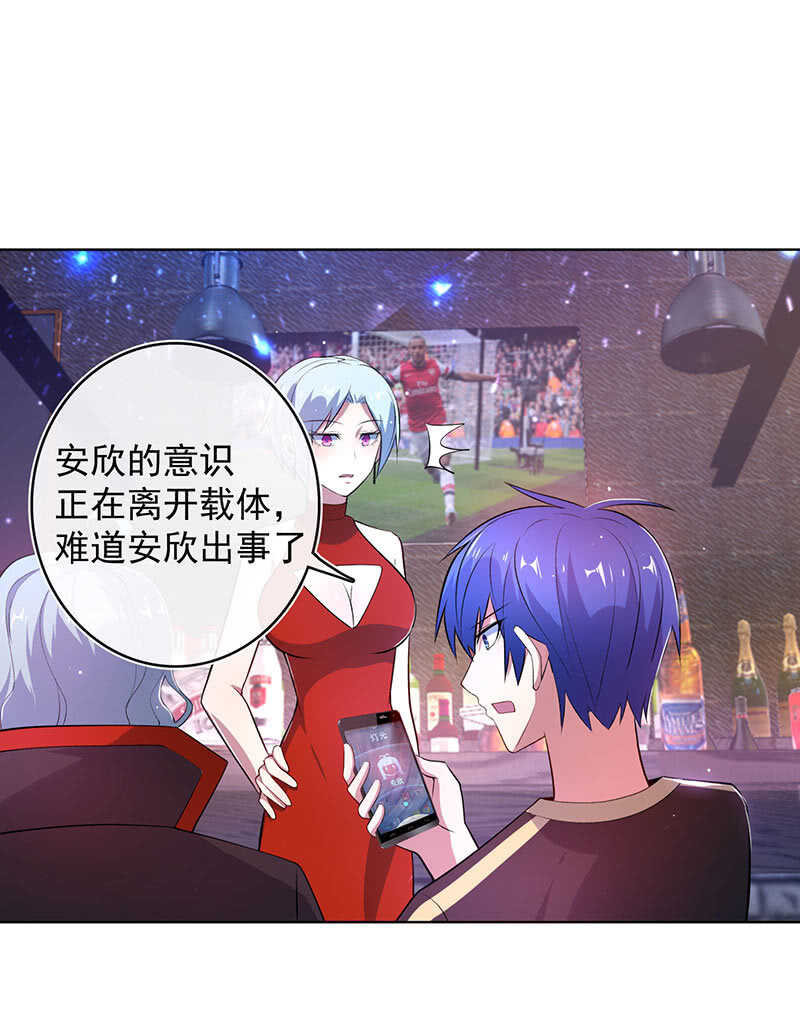 我的充电女友韩漫全集-白眼猫囧囧无删减无遮挡章节图片 