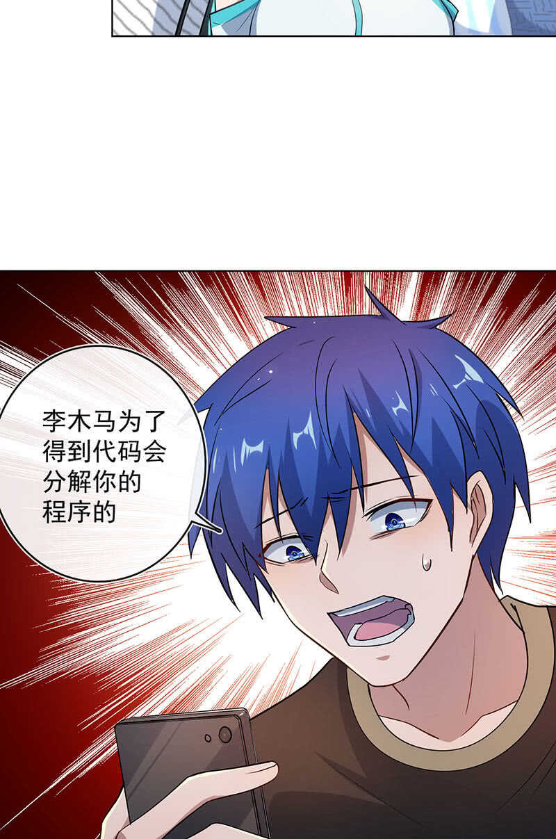 我的充电女友韩漫全集-白眼猫囧囧无删减无遮挡章节图片 
