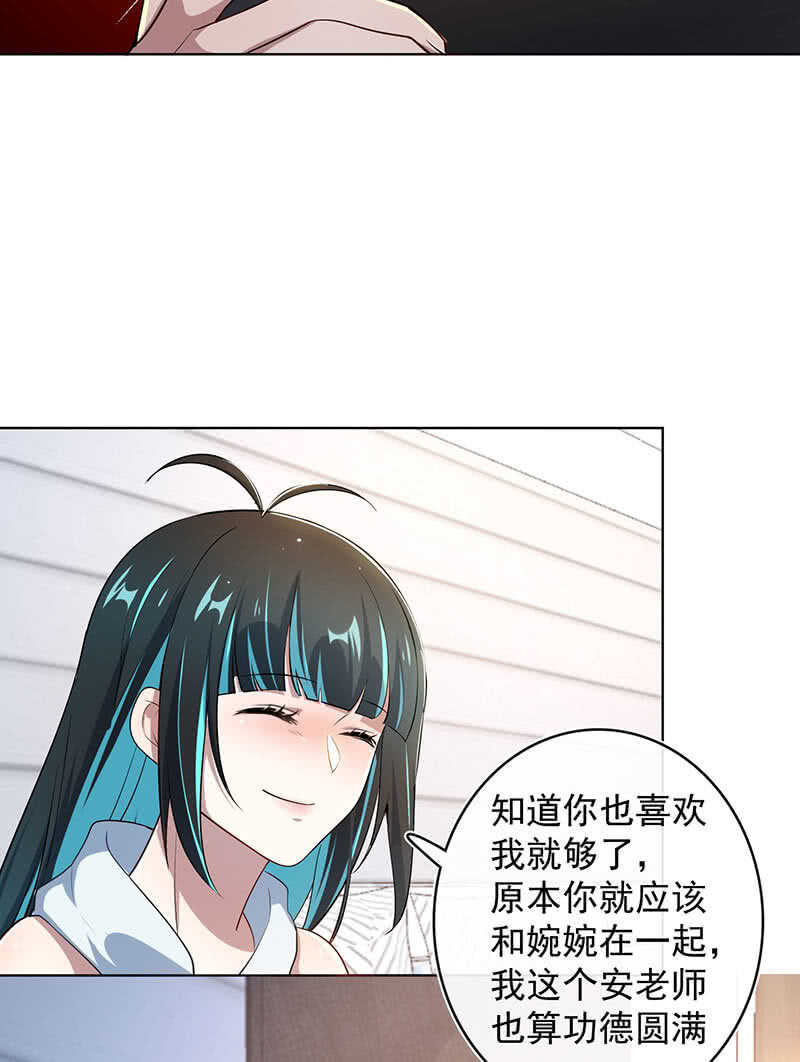 我的充电女友韩漫全集-白眼猫囧囧无删减无遮挡章节图片 
