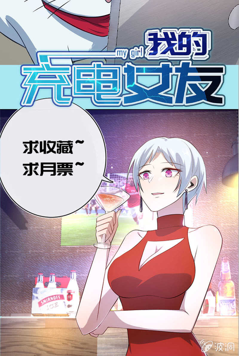我的充电女友韩漫全集-白眼猫囧囧无删减无遮挡章节图片 