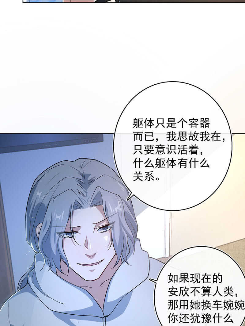 我的充电女友韩漫全集-白眼猫囧囧无删减无遮挡章节图片 