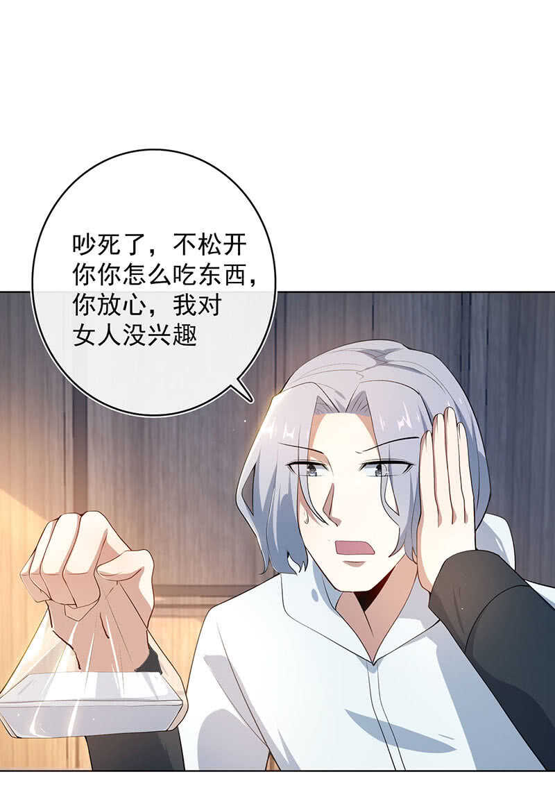 我的充电女友韩漫全集-安欣和婉婉无删减无遮挡章节图片 