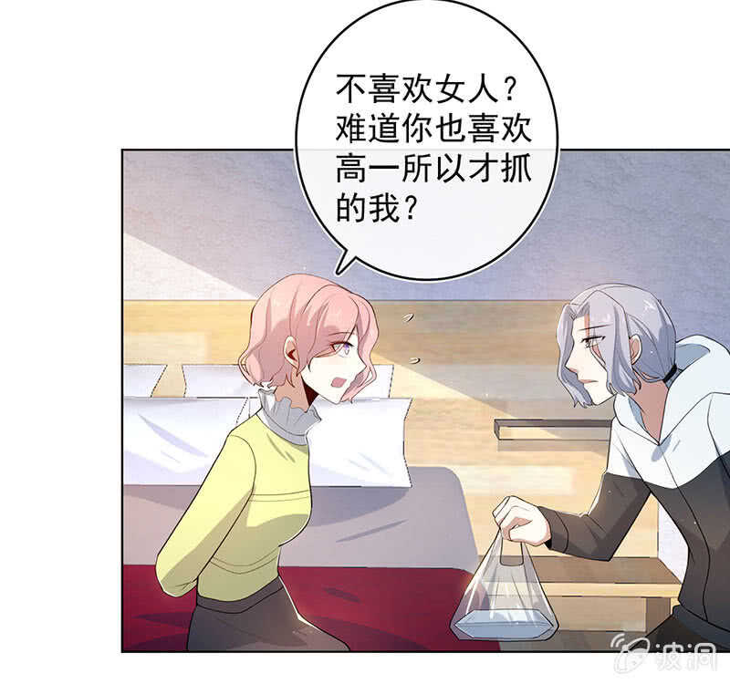 我的充电女友韩漫全集-安欣和婉婉无删减无遮挡章节图片 