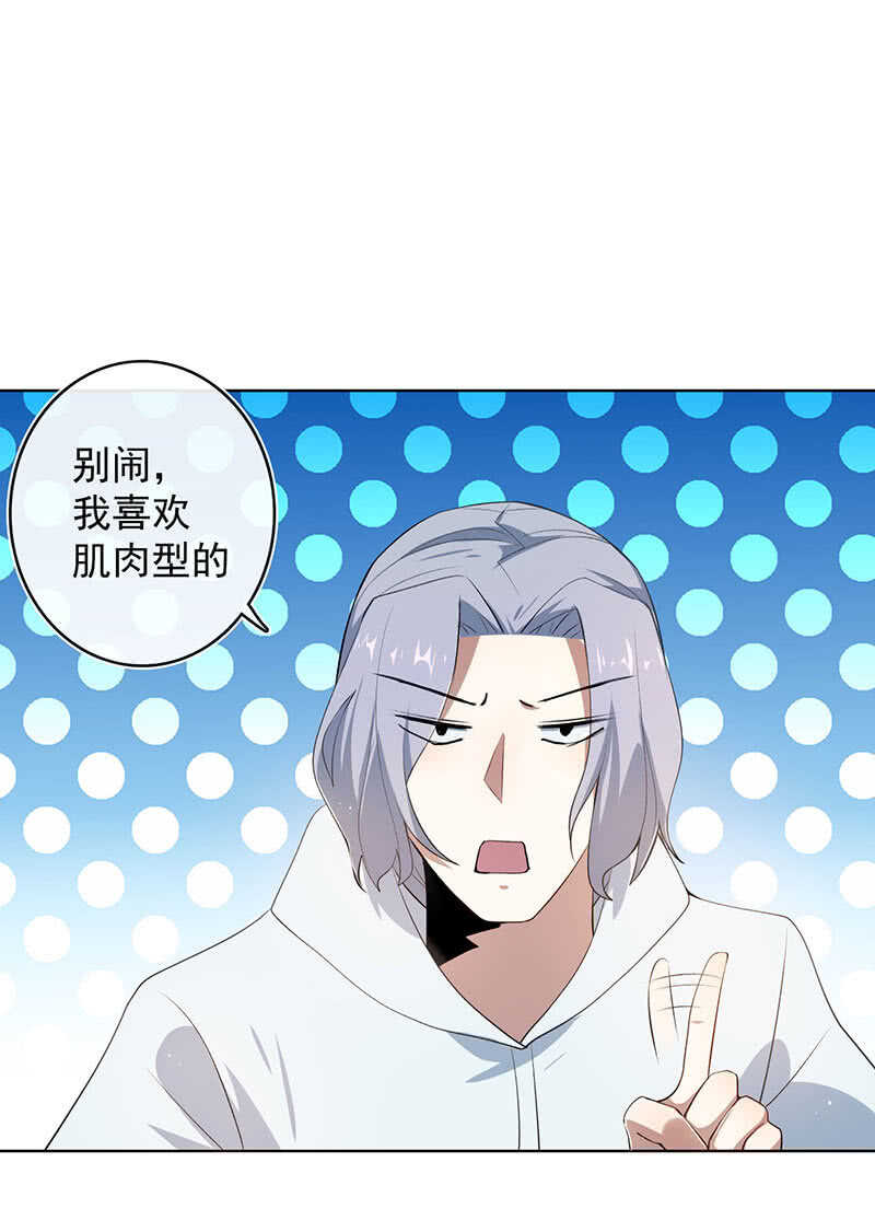 我的充电女友韩漫全集-安欣和婉婉无删减无遮挡章节图片 