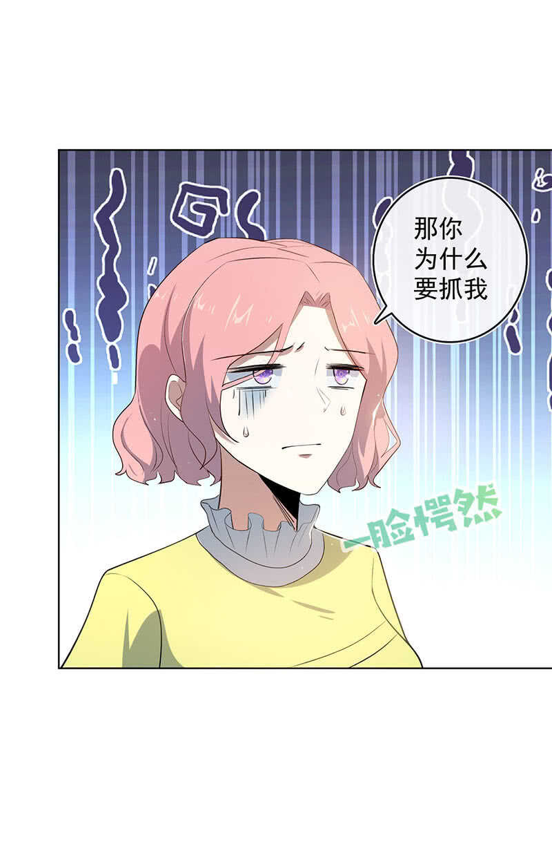 我的充电女友韩漫全集-安欣和婉婉无删减无遮挡章节图片 