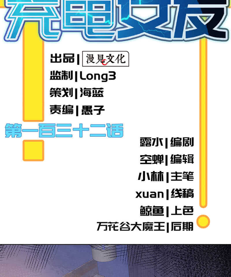 我的充电女友韩漫全集-安欣和婉婉无删减无遮挡章节图片 