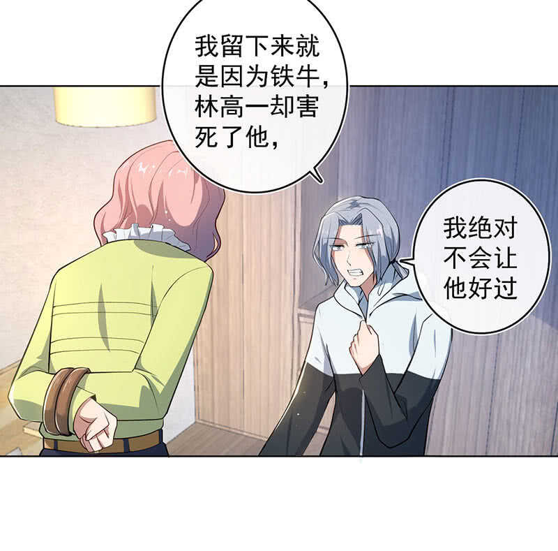 我的充电女友韩漫全集-安欣和婉婉无删减无遮挡章节图片 