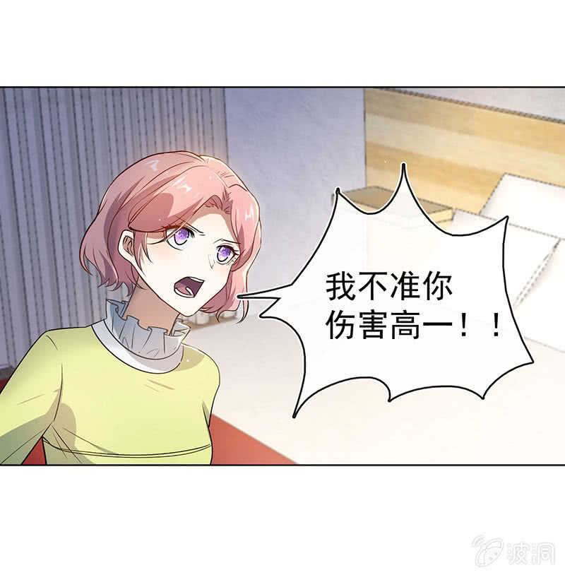 我的充电女友韩漫全集-安欣和婉婉无删减无遮挡章节图片 