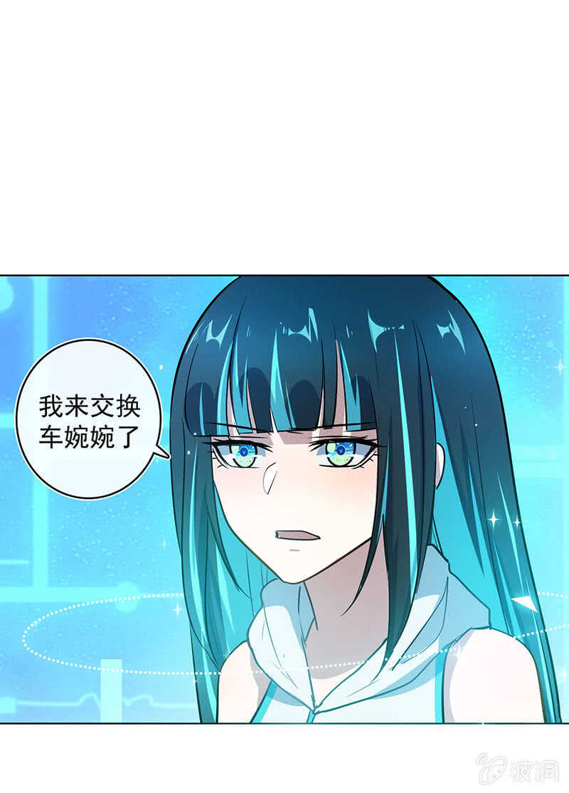 我的充电女友韩漫全集-安欣和婉婉无删减无遮挡章节图片 
