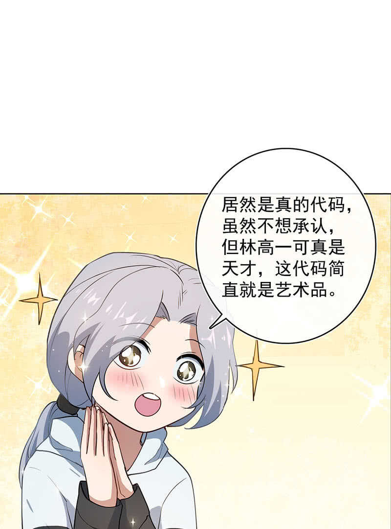 我的充电女友韩漫全集-安欣和婉婉无删减无遮挡章节图片 