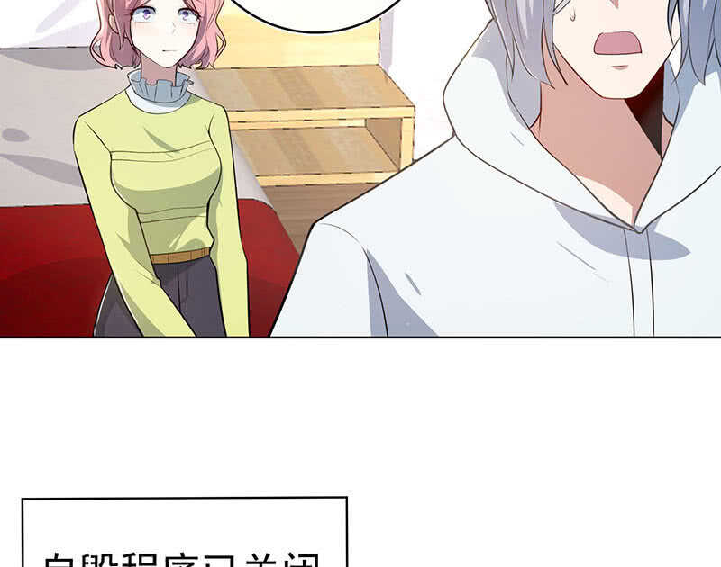 我的充电女友韩漫全集-安欣和婉婉无删减无遮挡章节图片 