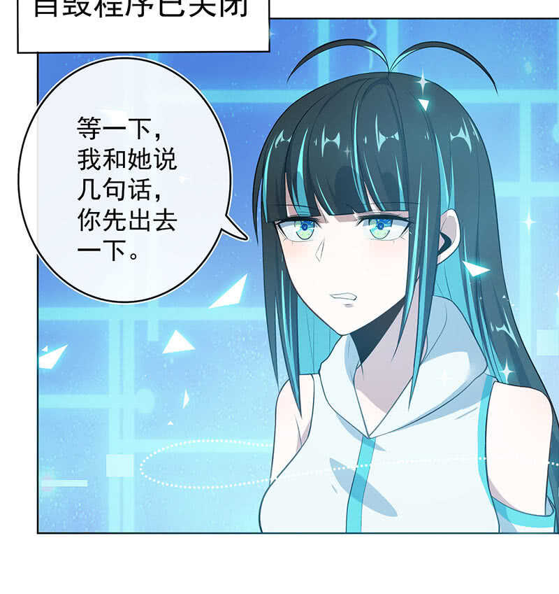 我的充电女友韩漫全集-安欣和婉婉无删减无遮挡章节图片 